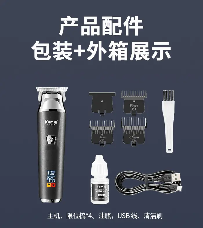 KEMEI KM-1512 LCD Hair Clipper with Oil Head — feature 10