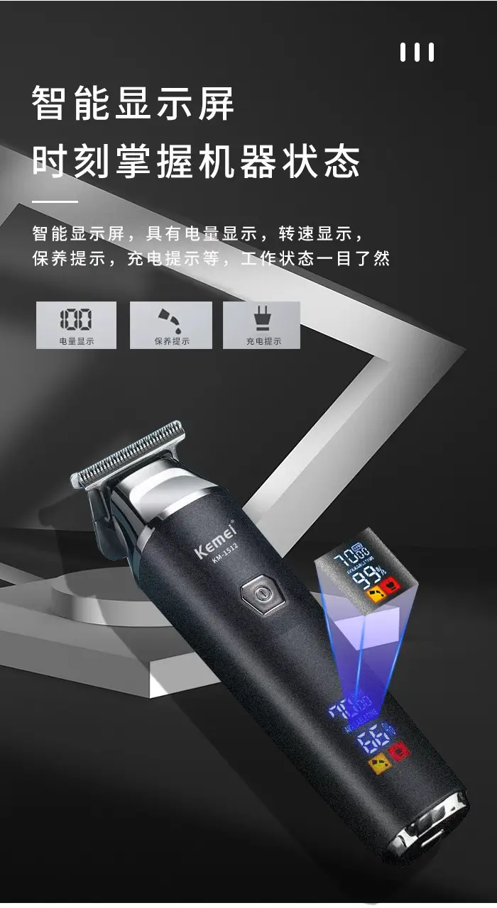 KEMEI KM-1512 LCD Hair Clipper with Oil Head — feature 4