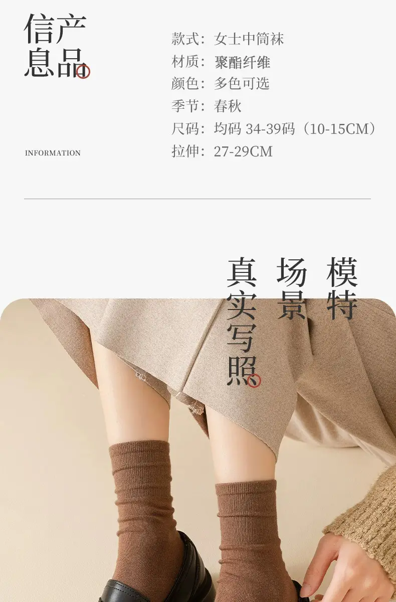 Boneless Socks Women's Mid-Calf Socks Summer Thin Pure Color Stockings Hand-Sewn Autum Confinement Stockings White Pile — feature 13