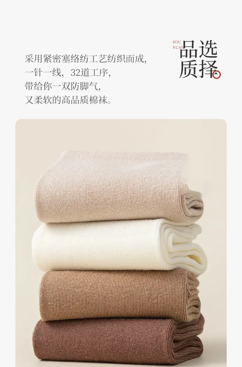 Boneless Socks Women's Mid-Calf Socks Summer Thin Pure Color Stockings Hand-Sewn Autum Confinement Stockings White Pile — feature 4