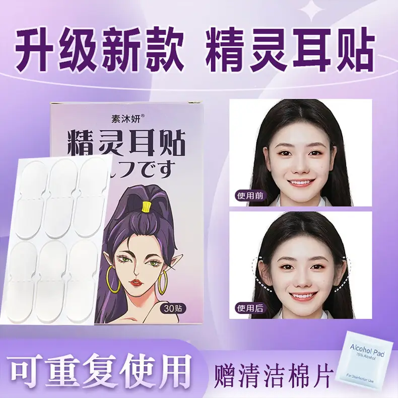Waterproof Elf Ear Stickers for Face & Eye Correction — feature 1