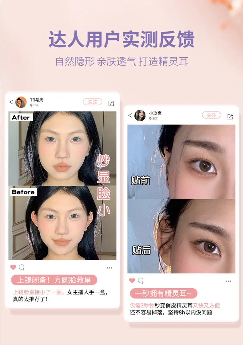Waterproof Elf Ear Stickers for Face & Eye Correction — feature 12