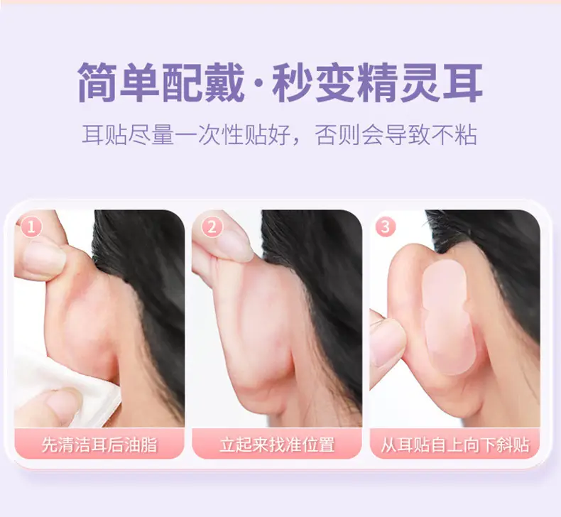 Waterproof Elf Ear Stickers for Face & Eye Correction — feature 13