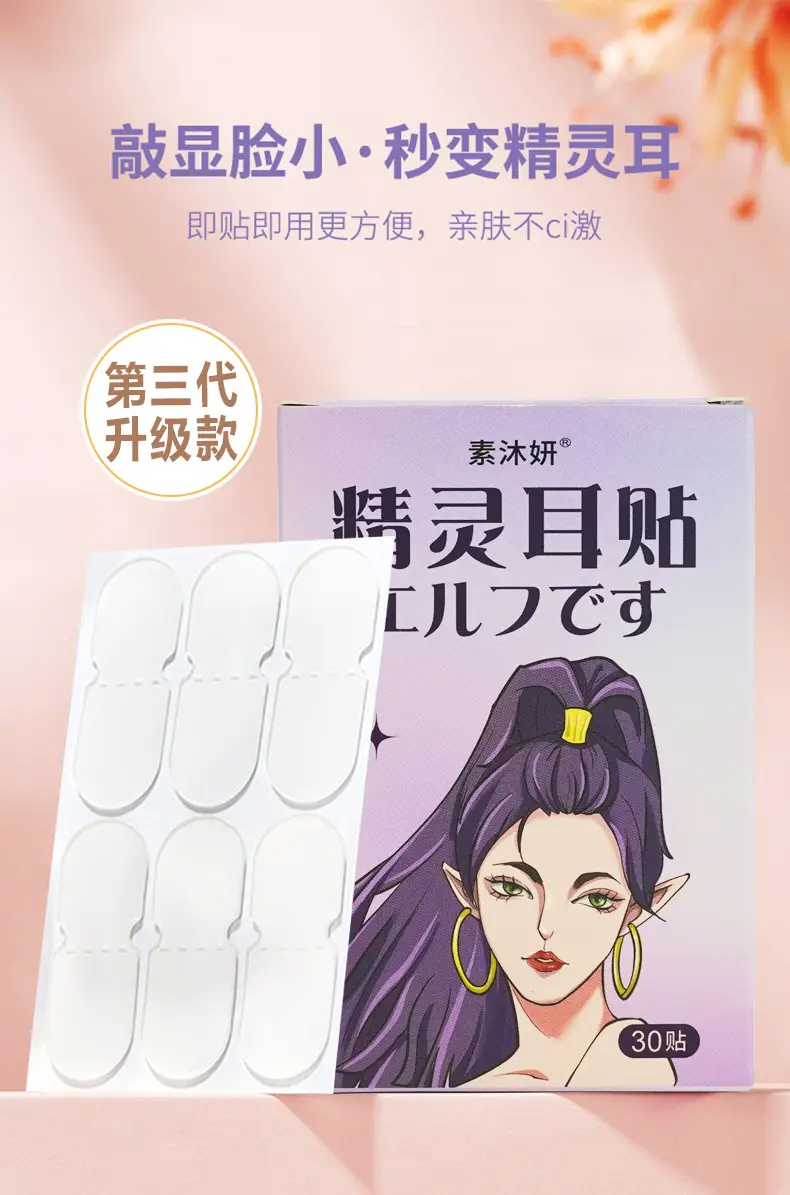 Waterproof Elf Ear Stickers for Face & Eye Correction — feature 2