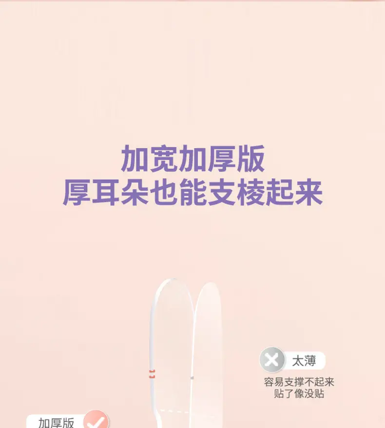 Waterproof Elf Ear Stickers for Face & Eye Correction — feature 3