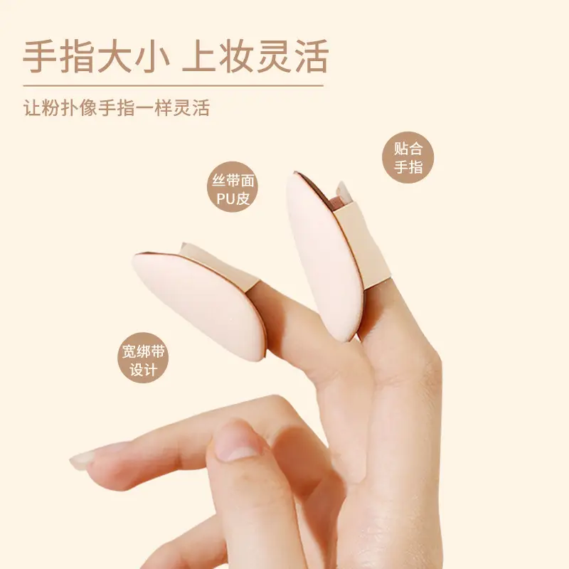 XIXI Q Elastic Puff Set for Soft Skin