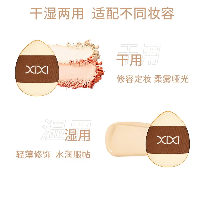 XIXI Q Elastic Puff Set for Soft Skin — feature 12