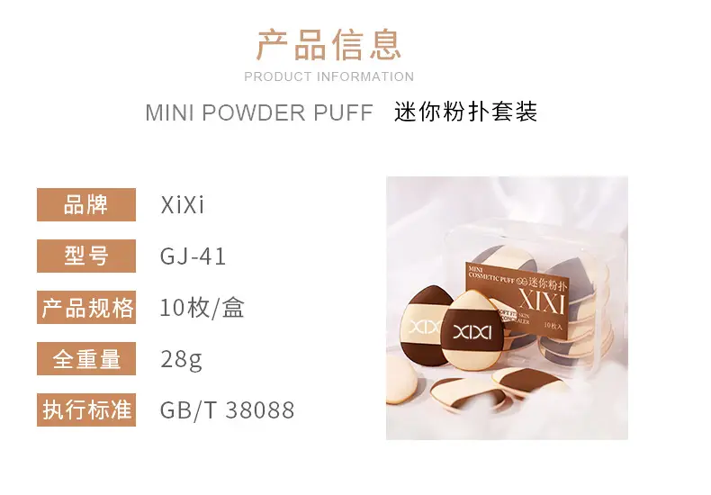 XIXI Q Elastic Puff Set for Soft Skin — feature 14