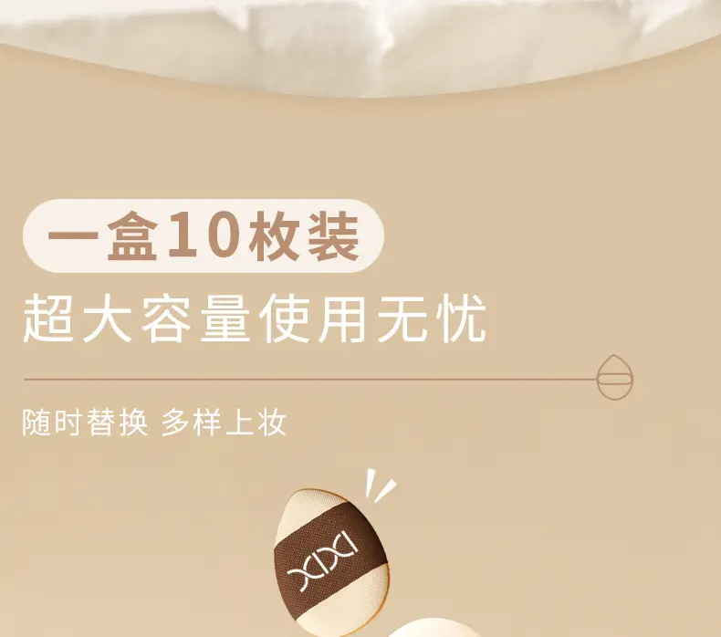 XIXI Q Elastic Puff Set for Soft Skin — feature 2