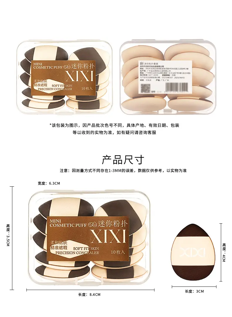 XIXI Q Elastic Puff Set for Soft Skin — feature 20