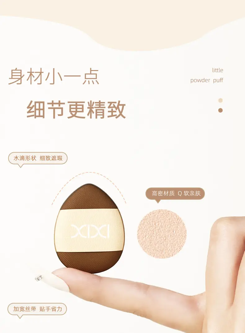 XIXI Q Elastic Puff Set for Soft Skin — feature 5