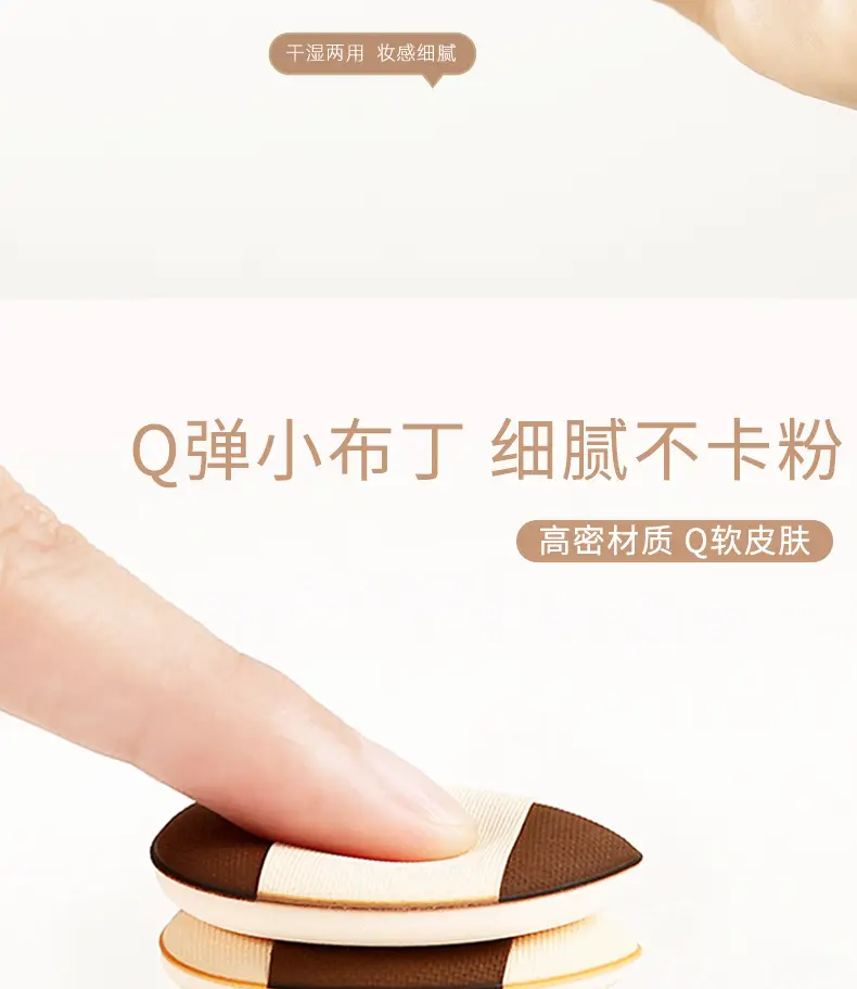 XIXI Q Elastic Puff Set for Soft Skin — feature 6