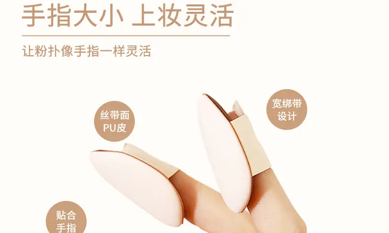 XIXI Q Elastic Puff Set for Soft Skin — feature 8