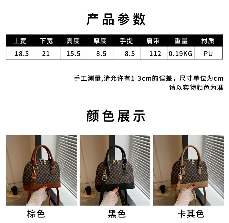 Women's Printed Shell Shoulder Bag Brown Checkered 2023 — feature 2