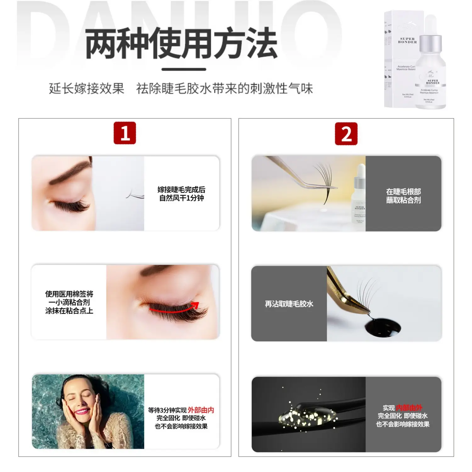 Grafting Eyelash Glue Accelerator Super Bonder