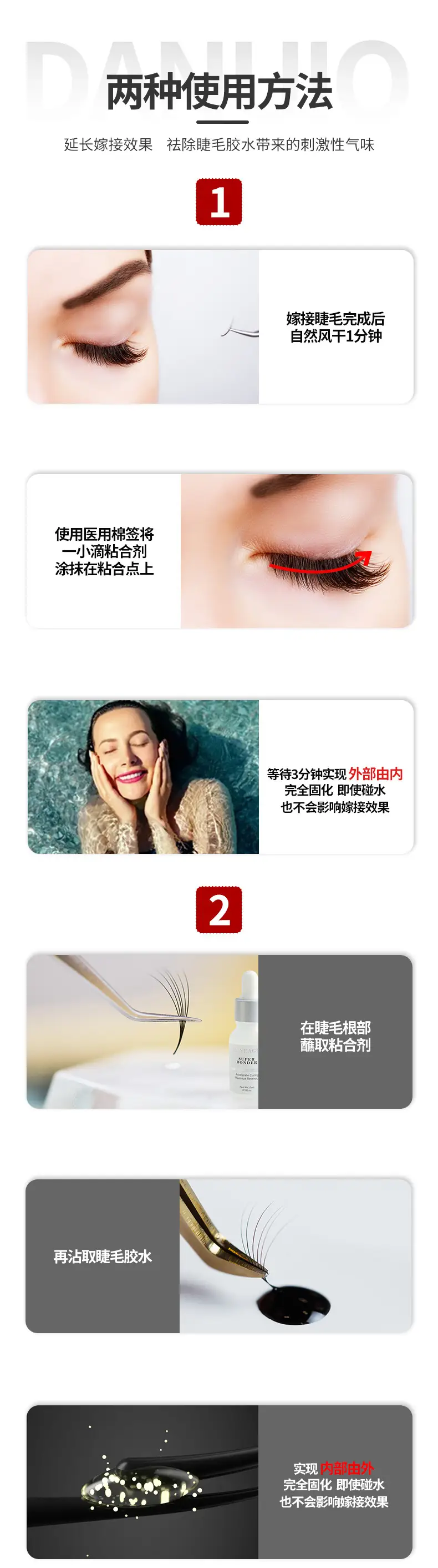 Grafting Eyelash Glue Accelerator Super Bonder — feature 5