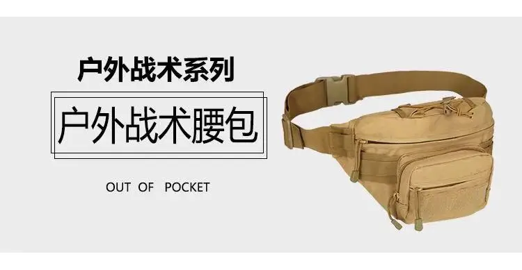 Outdoor Tactical Waist Bag Men's Cycling Mountaineering Sports Mobile Phone Shoulder Crossbody Bag Casual Men's Belt Bag Wholesale Bag — feature 1