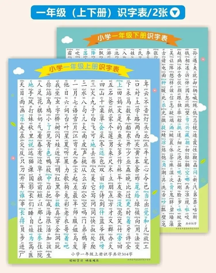 小学一年级上册数学学习单 10以内加减 20 张贴纸 — feature 12