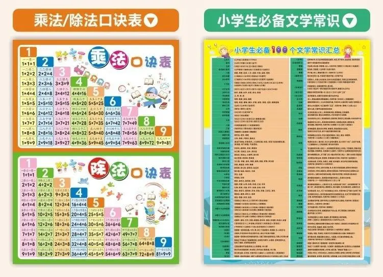 小学一年级上册数学学习单 10以内加减 20 张贴纸 — feature 16