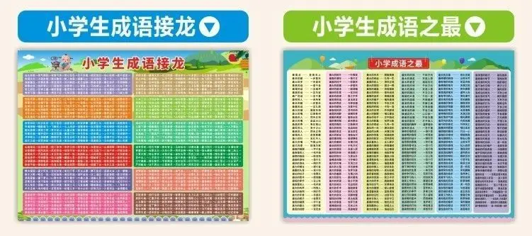 小学一年级上册数学学习单 10以内加减 20 张贴纸 — feature 18