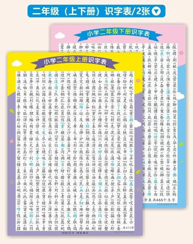 小学一年级上册数学学习单 10以内加减 20 张贴纸 — feature 21