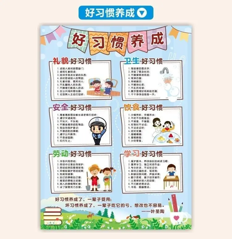 小学一年级上册数学学习单 10以内加减 20 张贴纸 — feature 26