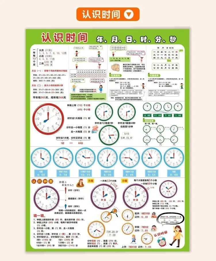 小学一年级上册数学学习单 10以内加减 20 张贴纸 — feature 8