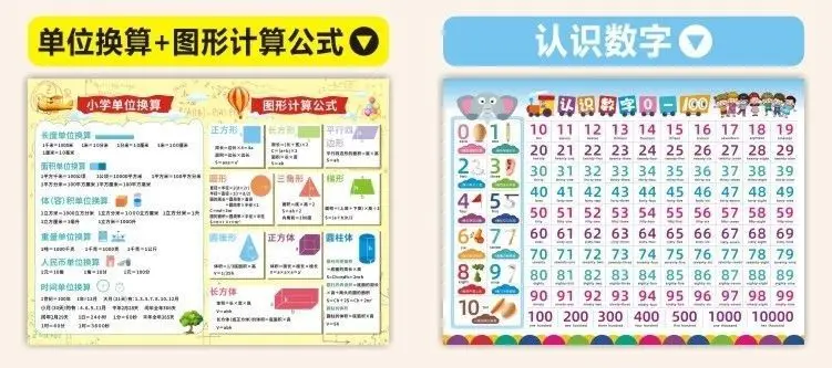 小学一年级上册数学学习单 10以内加减 20 张贴纸 — feature 9