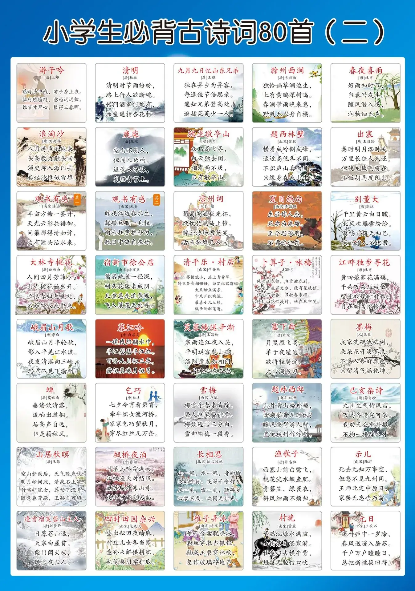 小学一年级上册数学学习单 10以内加减 20 张贴纸
