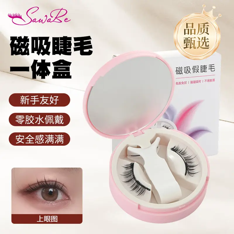 Magnetic Suction False Eyelashes Clip Set Pink