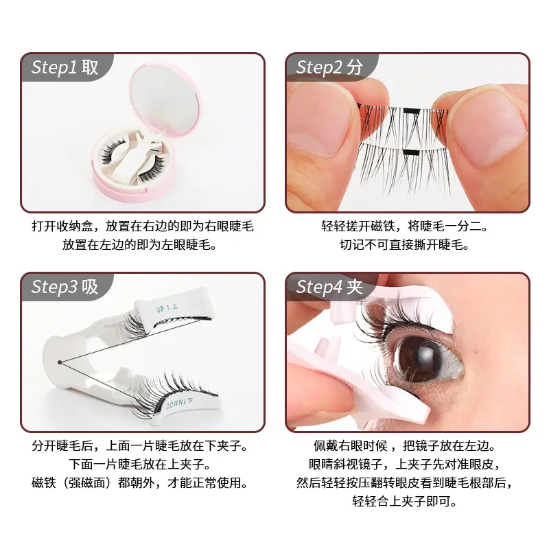 Magnetic Suction False Eyelashes Clip Set Pink