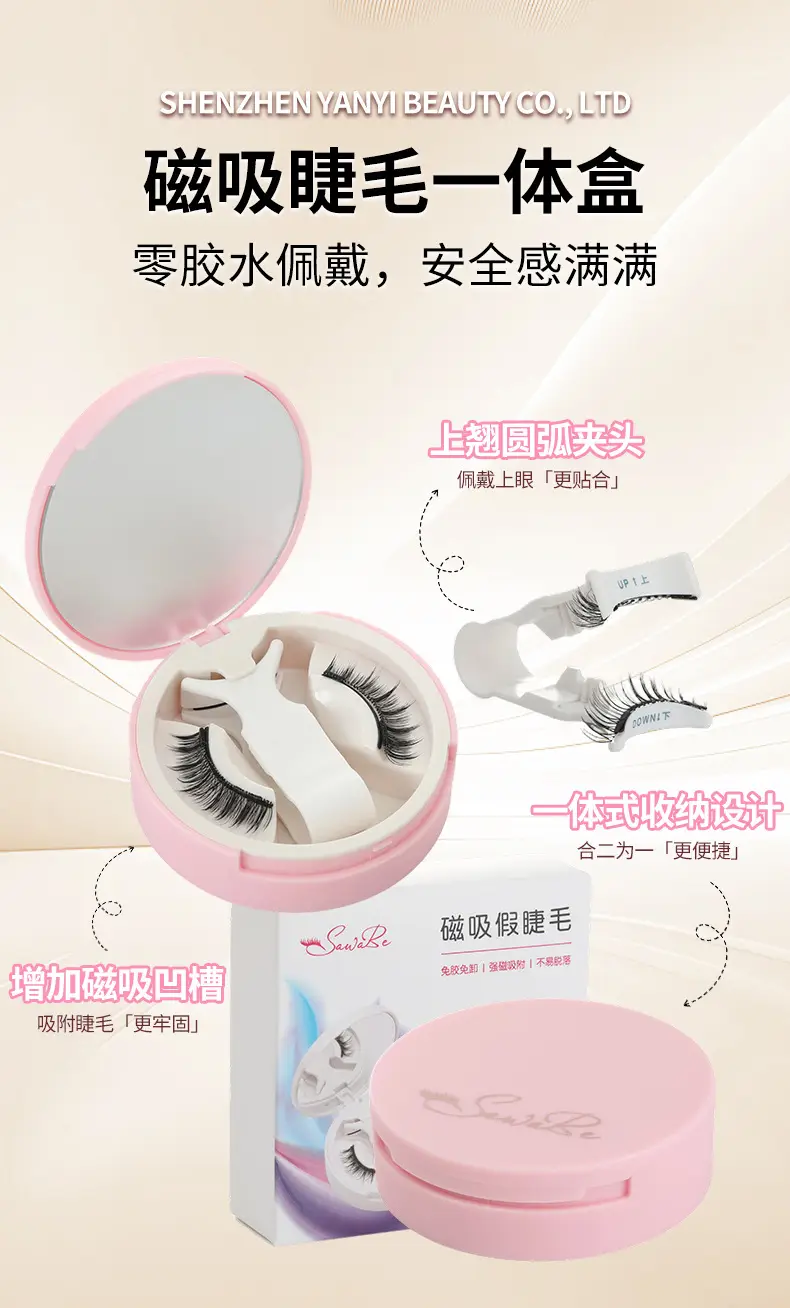 Magnetic Suction False Eyelashes Clip Set Pink — feature 1