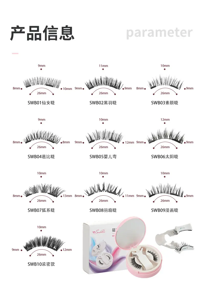 Magnetic Suction False Eyelashes Clip Set Pink — feature 2