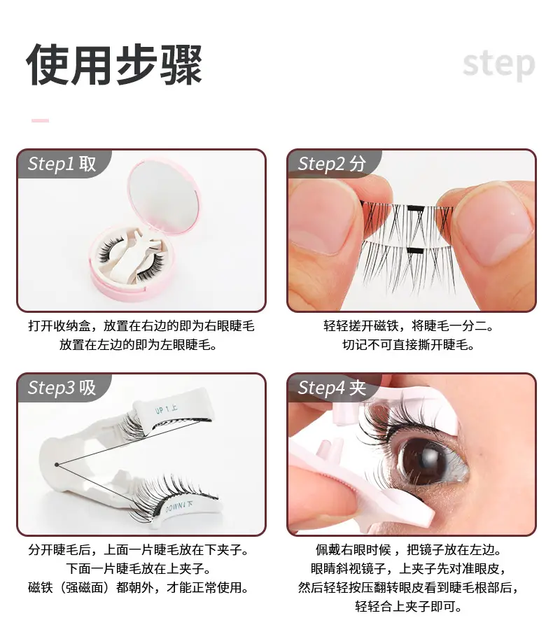 Magnetic Suction False Eyelashes Clip Set Pink — feature 3