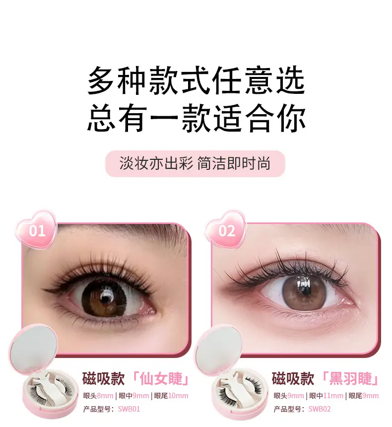 Magnetic Suction False Eyelashes Clip Set Pink — feature 4