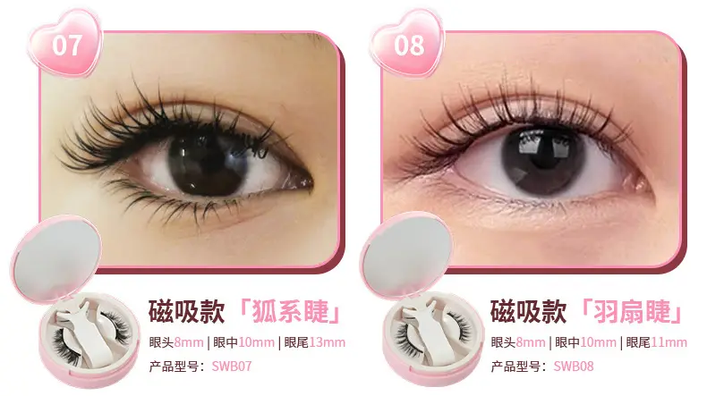 Magnetic Suction False Eyelashes Clip Set Pink — feature 7