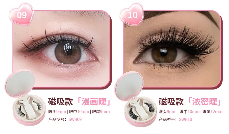 Magnetic Suction False Eyelashes Clip Set Pink — feature 8