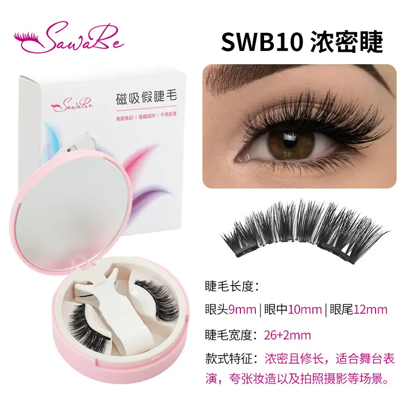 Magnetic Suction False Eyelashes Clip Set Pink