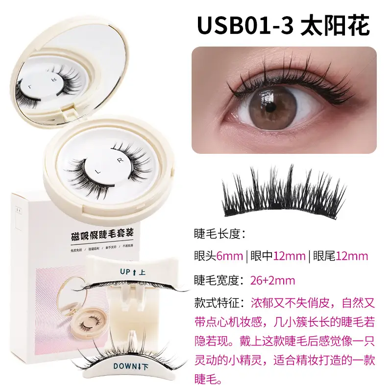Magnetic Suction False Eyelashes Clip Set Pink