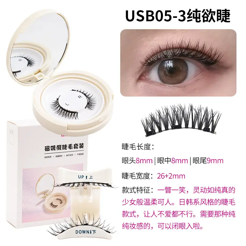 USB05-3 pure desire Barbie [send wear clip]]