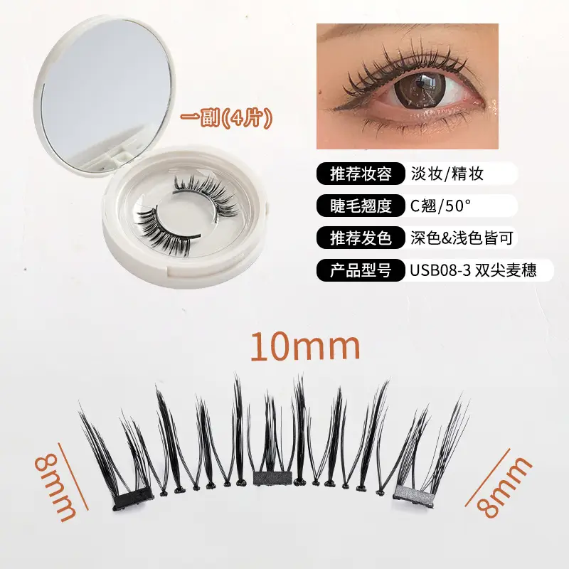 USB08-3 double-pointed wheat ears [send wearing clip]]