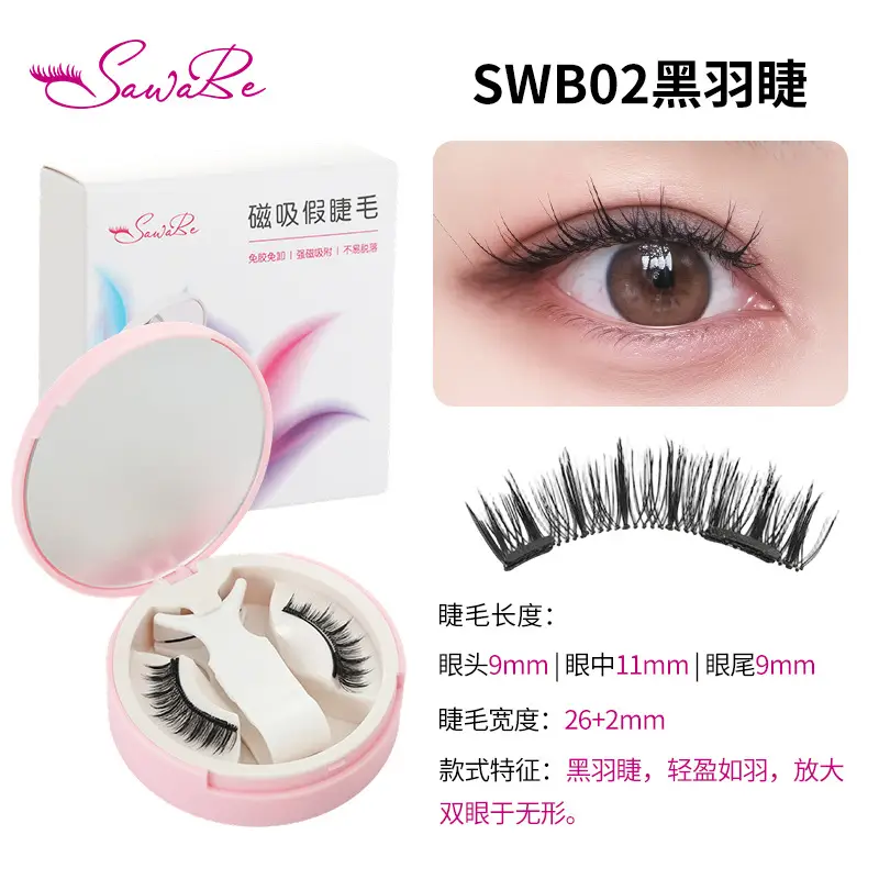 Magnetic Suction False Eyelashes Clip Set Pink