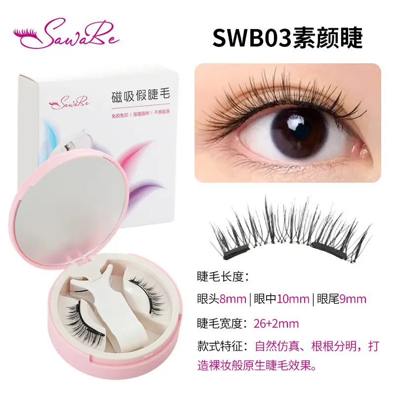 Magnetic Suction False Eyelashes Clip Set Pink