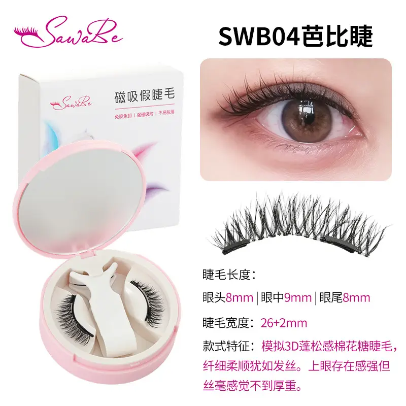 Magnetic Suction False Eyelashes Clip Set Pink
