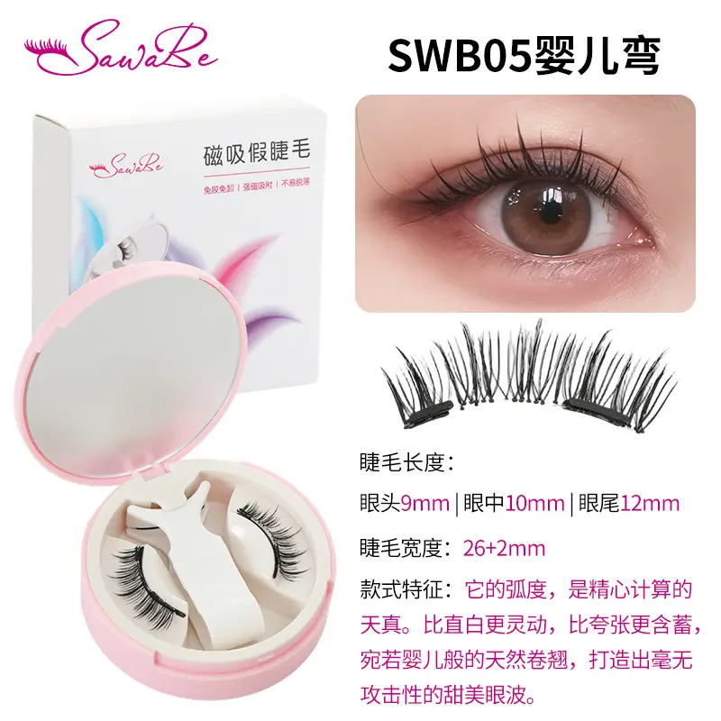 Magnetic Suction False Eyelashes Clip Set Pink