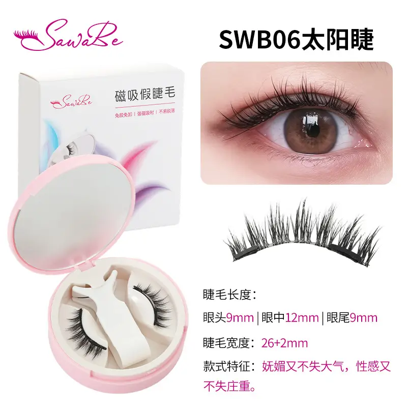 Magnetic Suction False Eyelashes Clip Set Pink