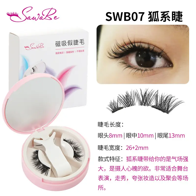 Magnetic Suction False Eyelashes Clip Set Pink