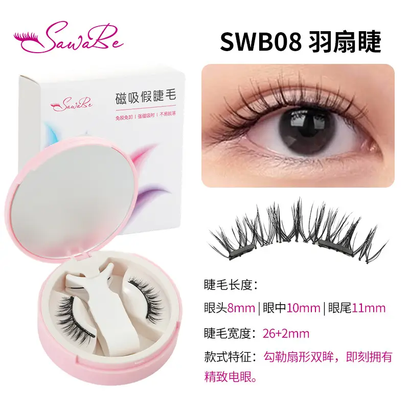 Magnetic Suction False Eyelashes Clip Set Pink