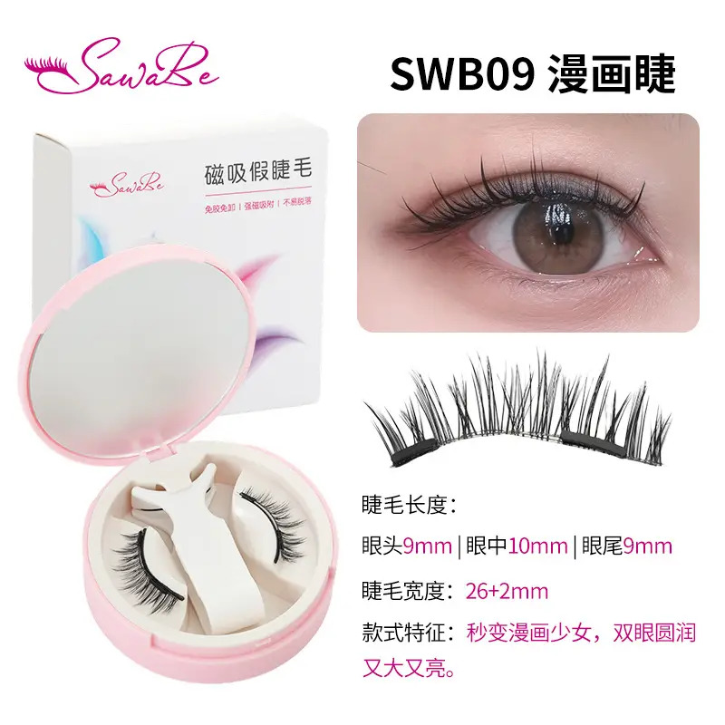 Magnetic Suction False Eyelashes Clip Set Pink