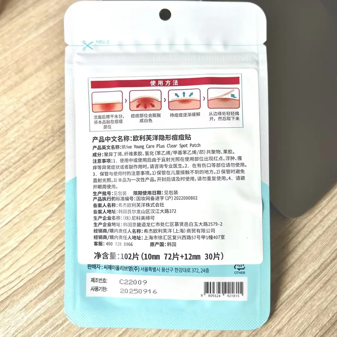 Korea Care-Plus Invisible Acne Patch 960g